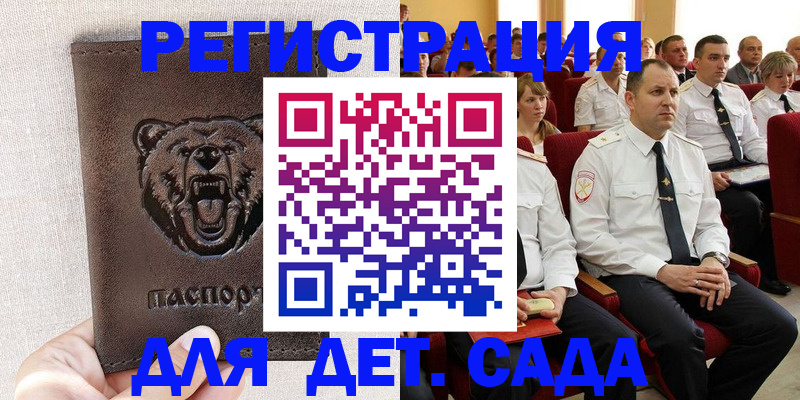 временная прописка в Усть-Илимске