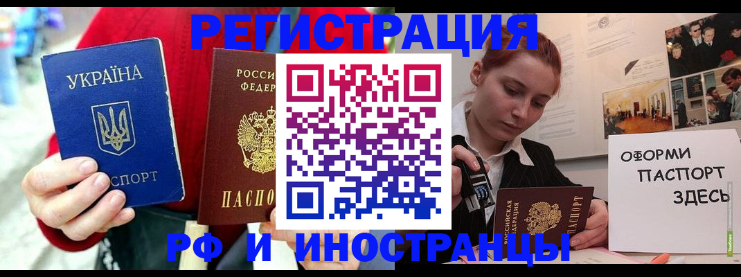 прописка от собственника в Усть-Илимске